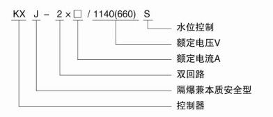 KJX-2X80(61)1140(660)s 爱体育平台-爱体育(中国)
隔爆兼本质安全型双回路水泵水位控制器2.jpg