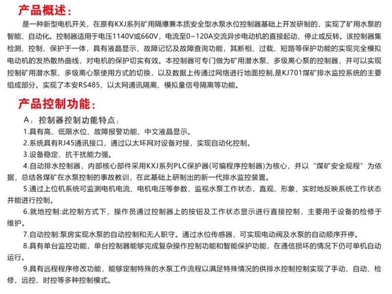 爱体育平台-爱体育（中国）
隔爆兼本质安全型可编程水位控制器