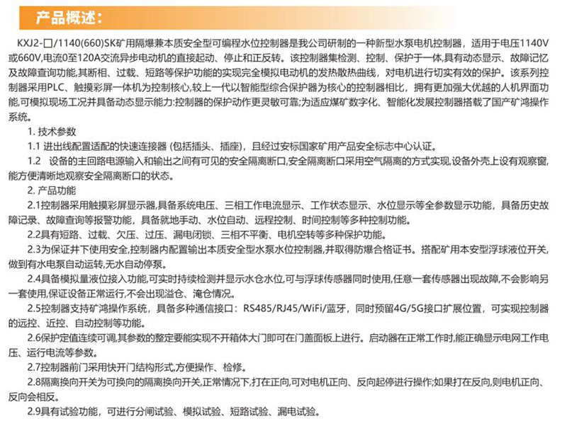 爱体育平台-爱体育（中国）
隔爆兼本质安全型可编程水位控制器