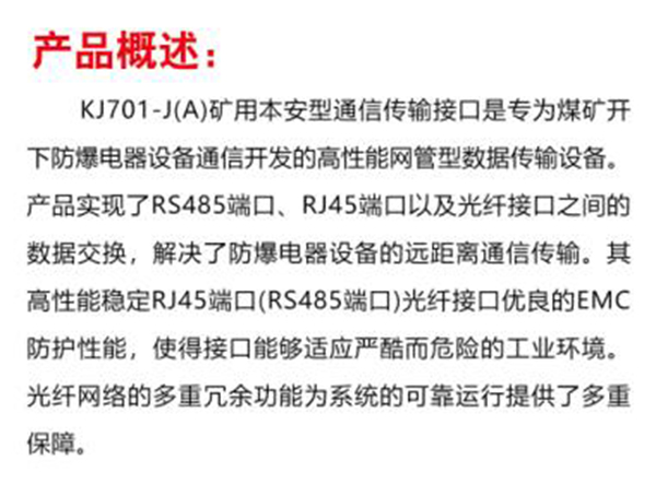爱体育平台-爱体育（中国）
本安型通信传输接口